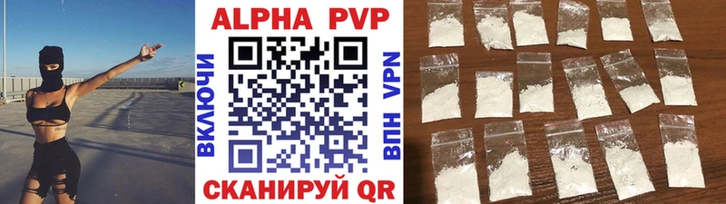 A-PVP кристаллы  Городище 