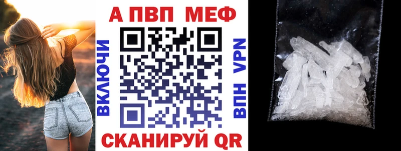 Альфа ПВП крисы CK Городище