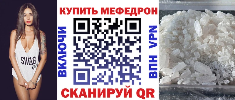 купить наркотик  гидра ССЫЛКА  МЯУ-МЯУ мука  Городище 