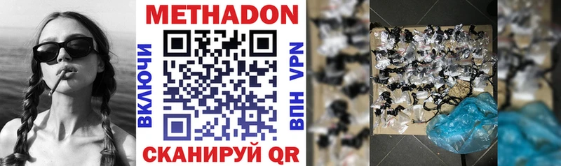 Метадон VHQ  дарнет шоп  Городище 